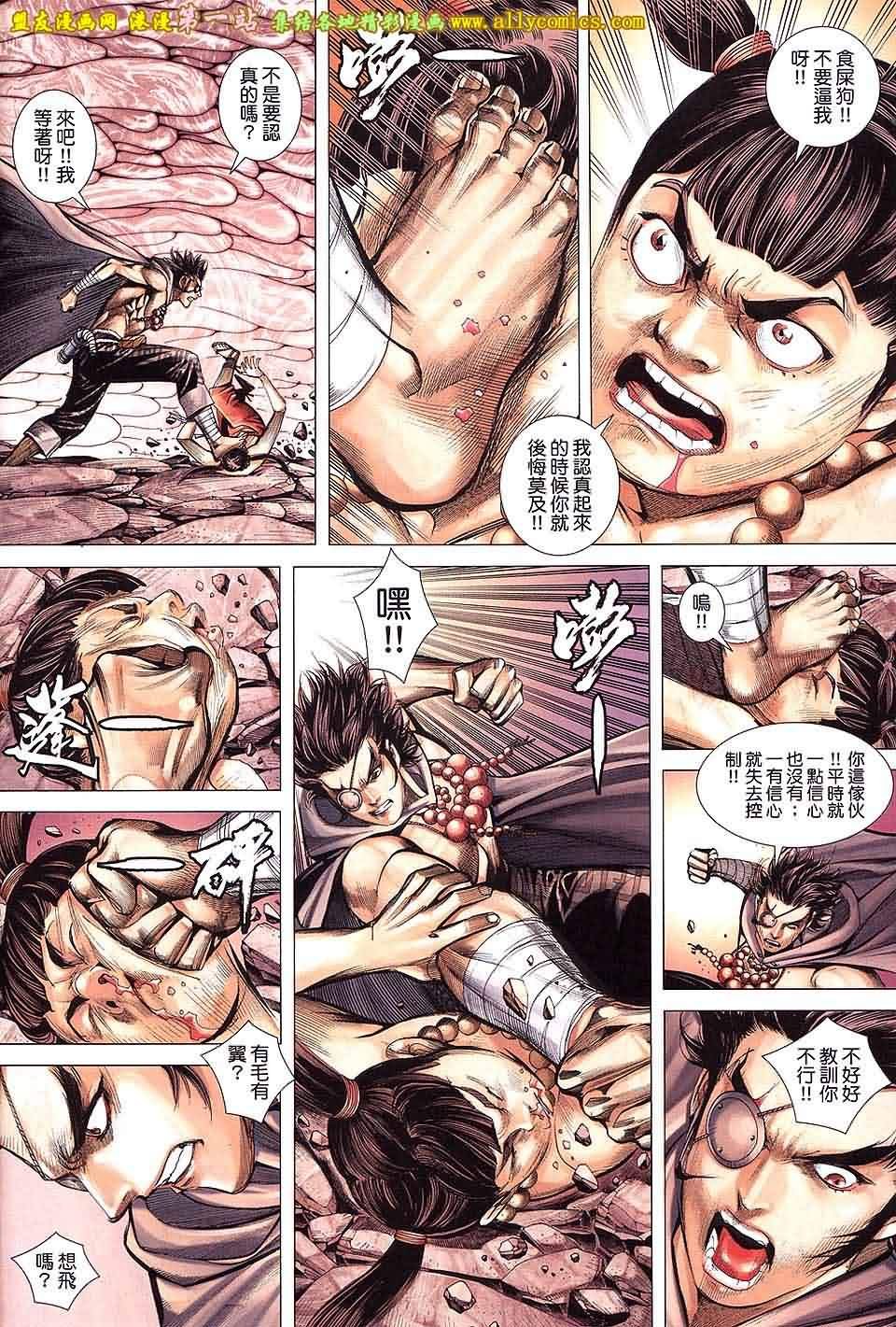 第40话