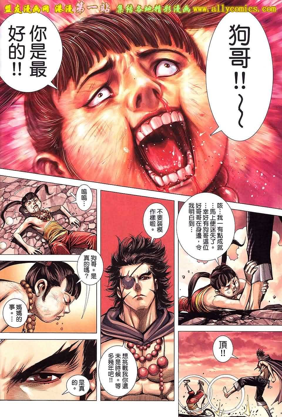 第40话
