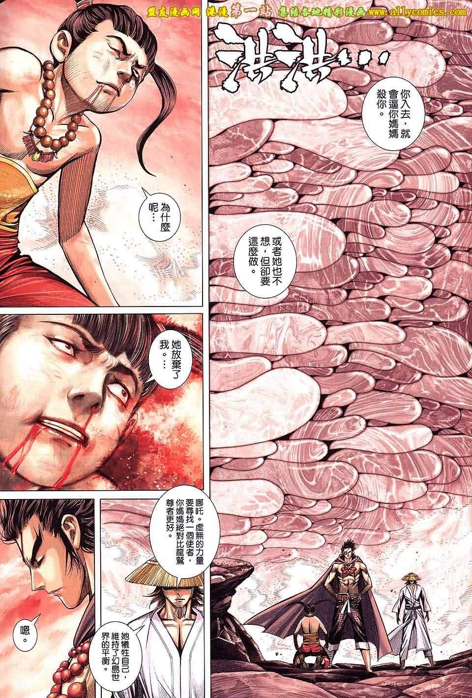 第40话
