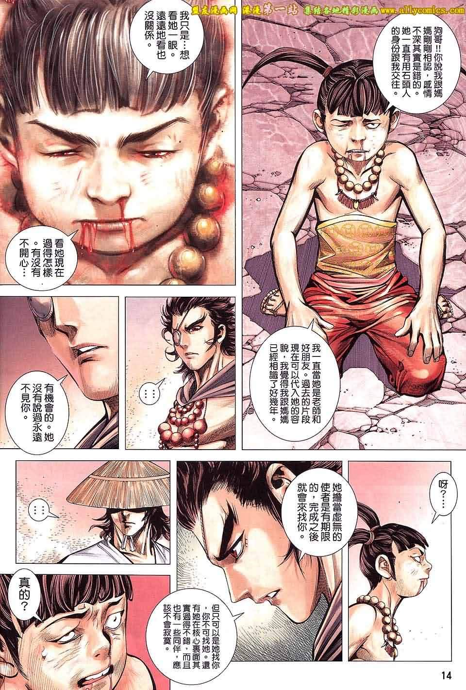 第40话