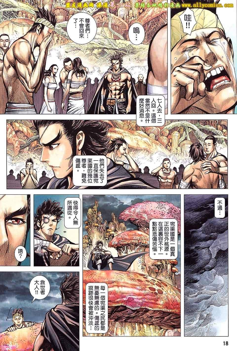 第40话