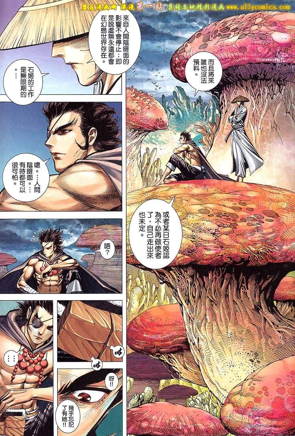 第40话