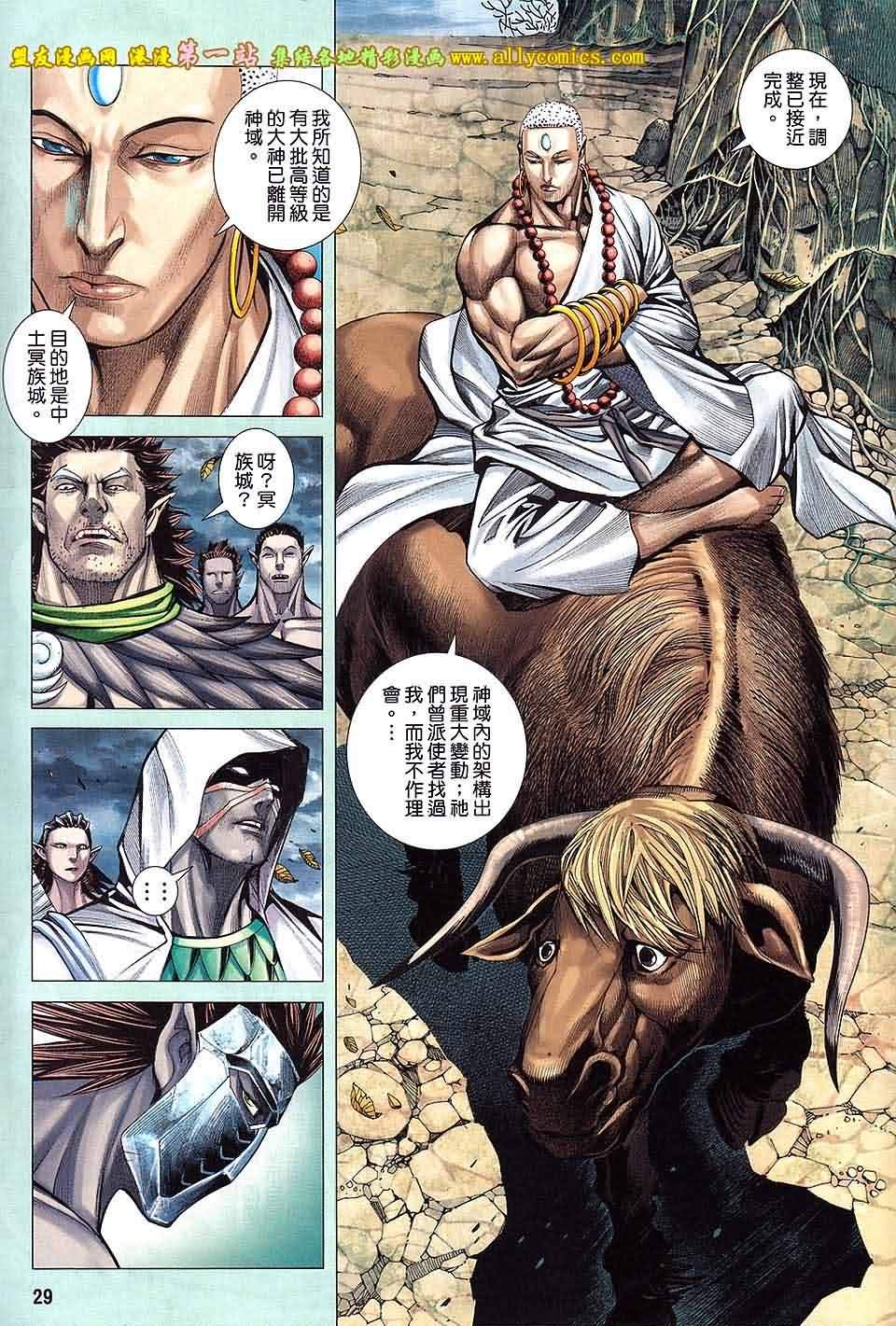 第40话