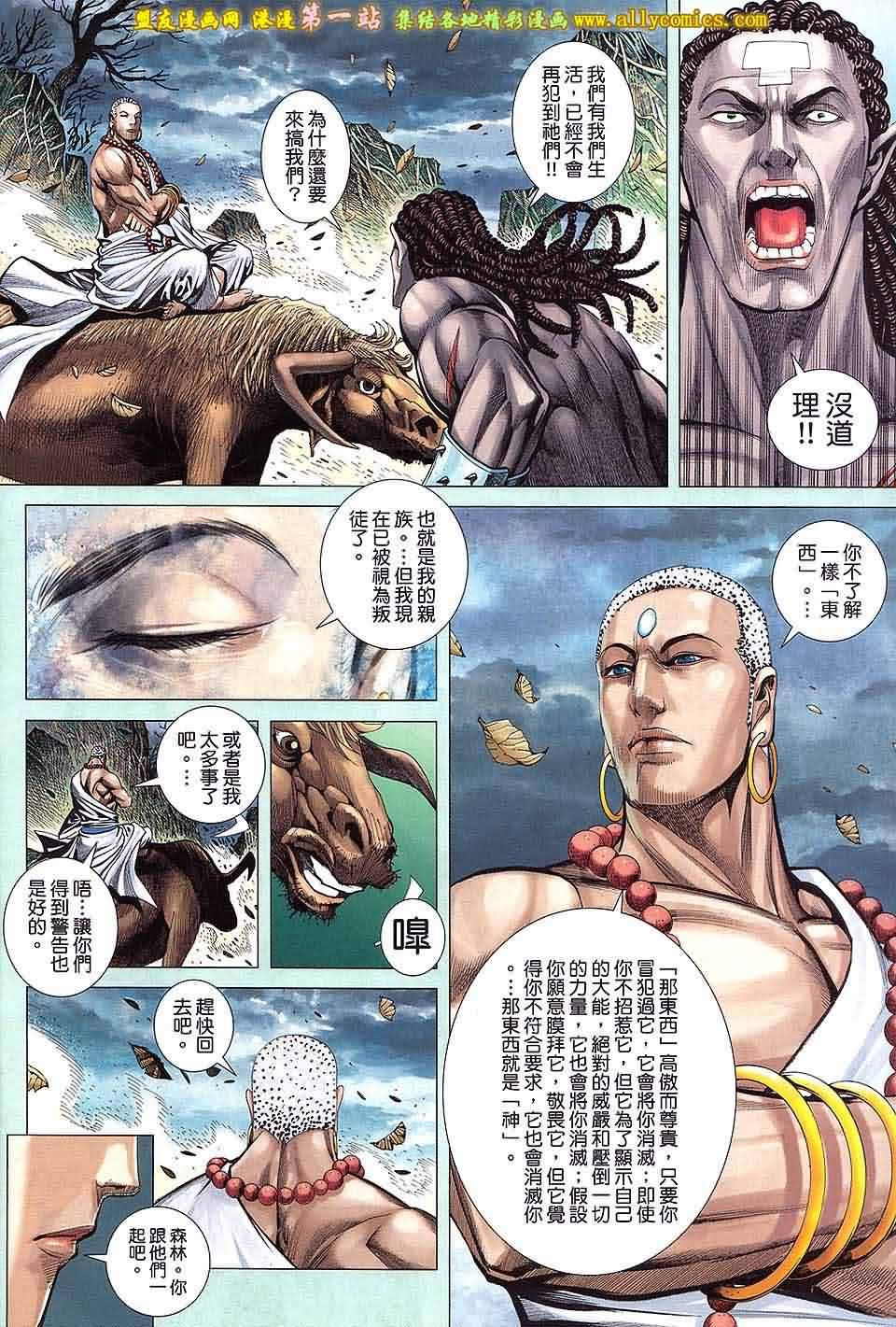 第40话