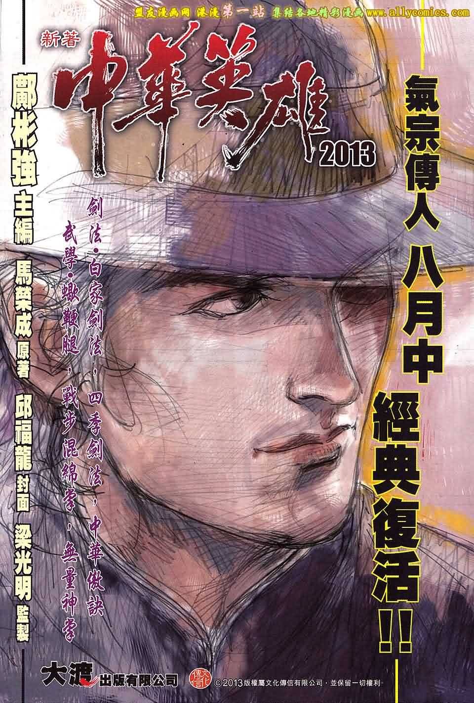 第40话