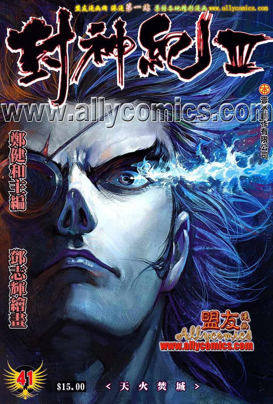 第41话