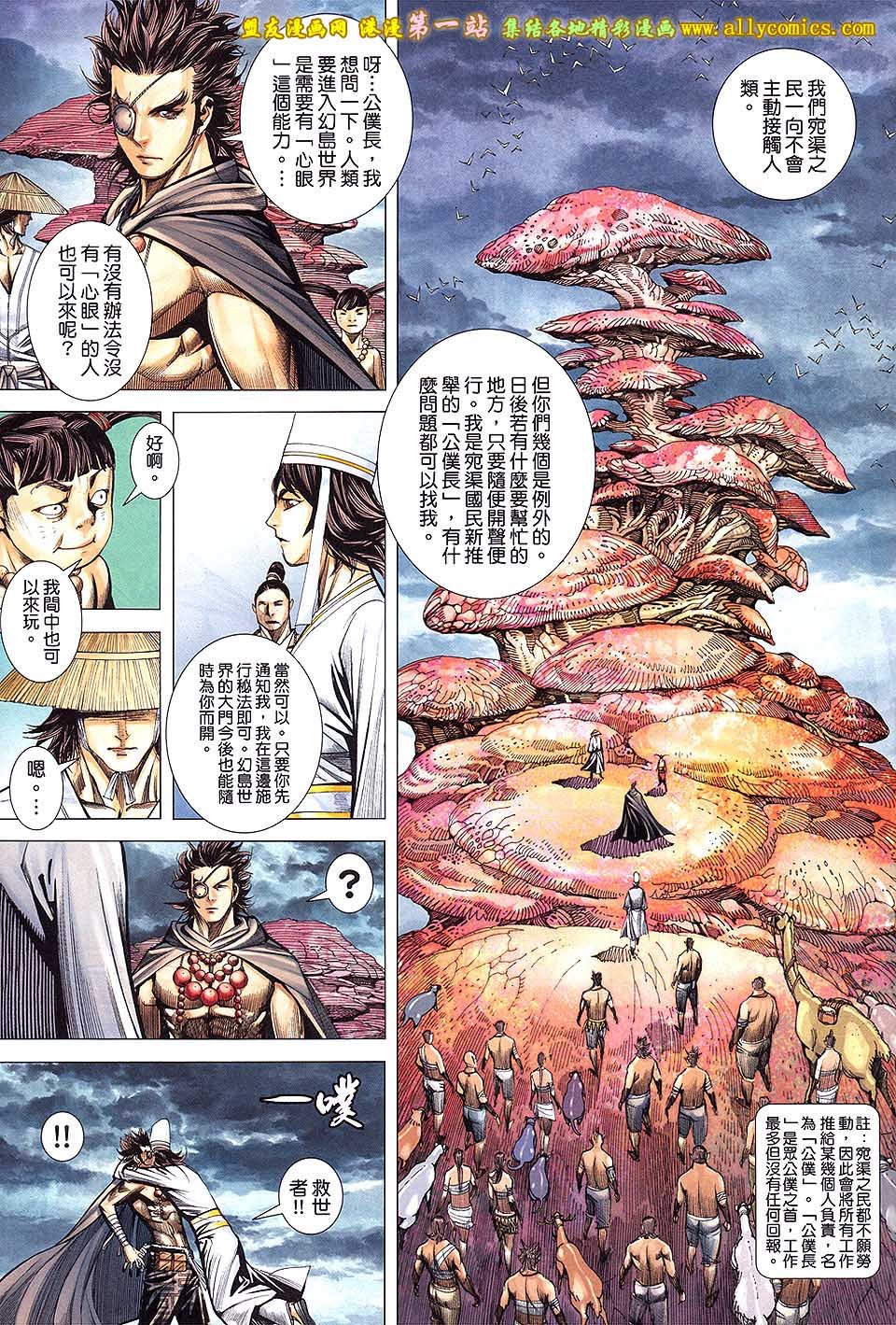 第41话