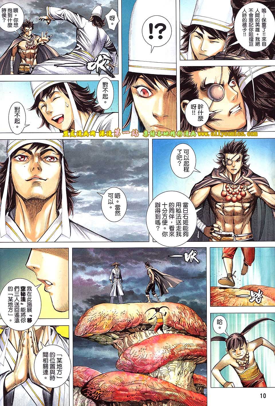 第41话