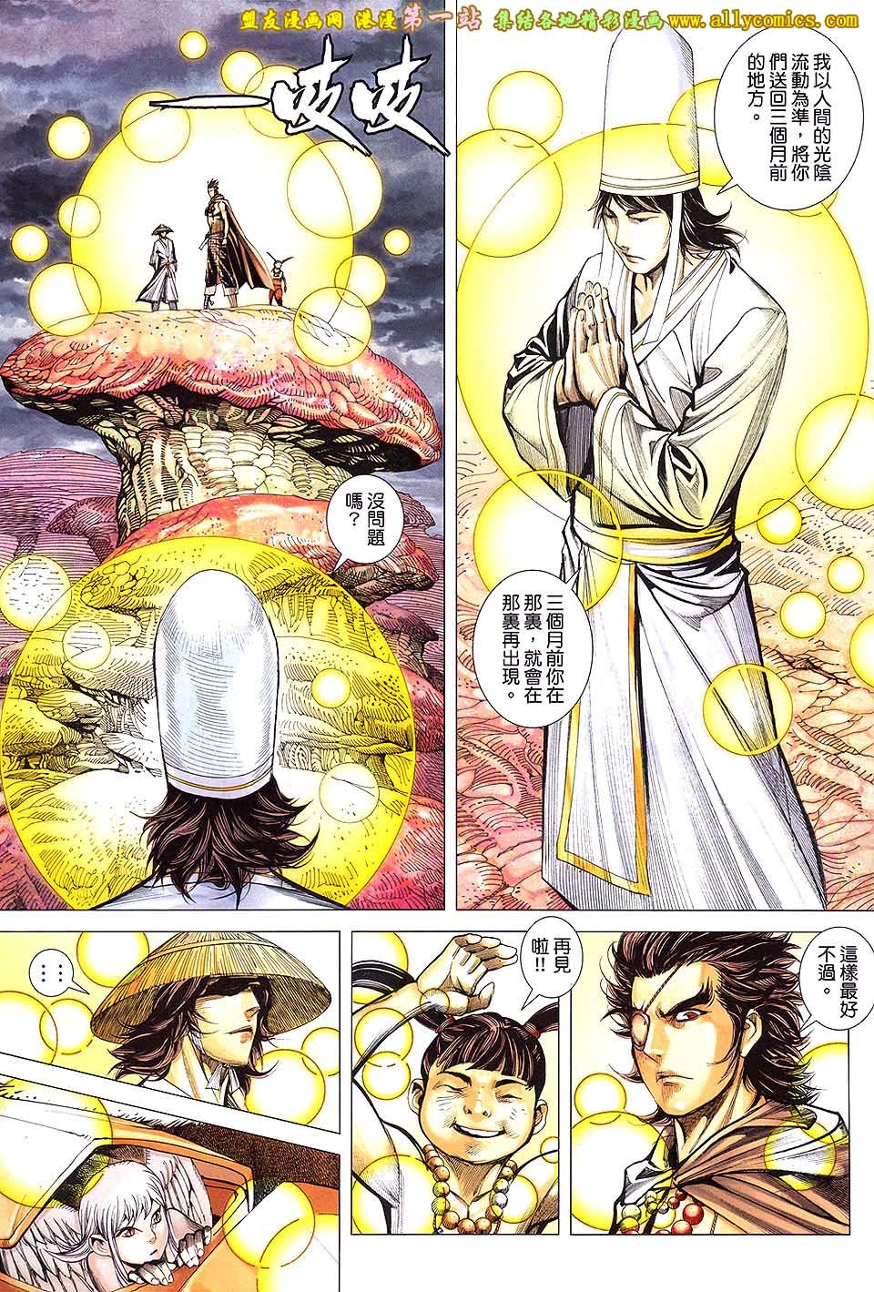 第41话