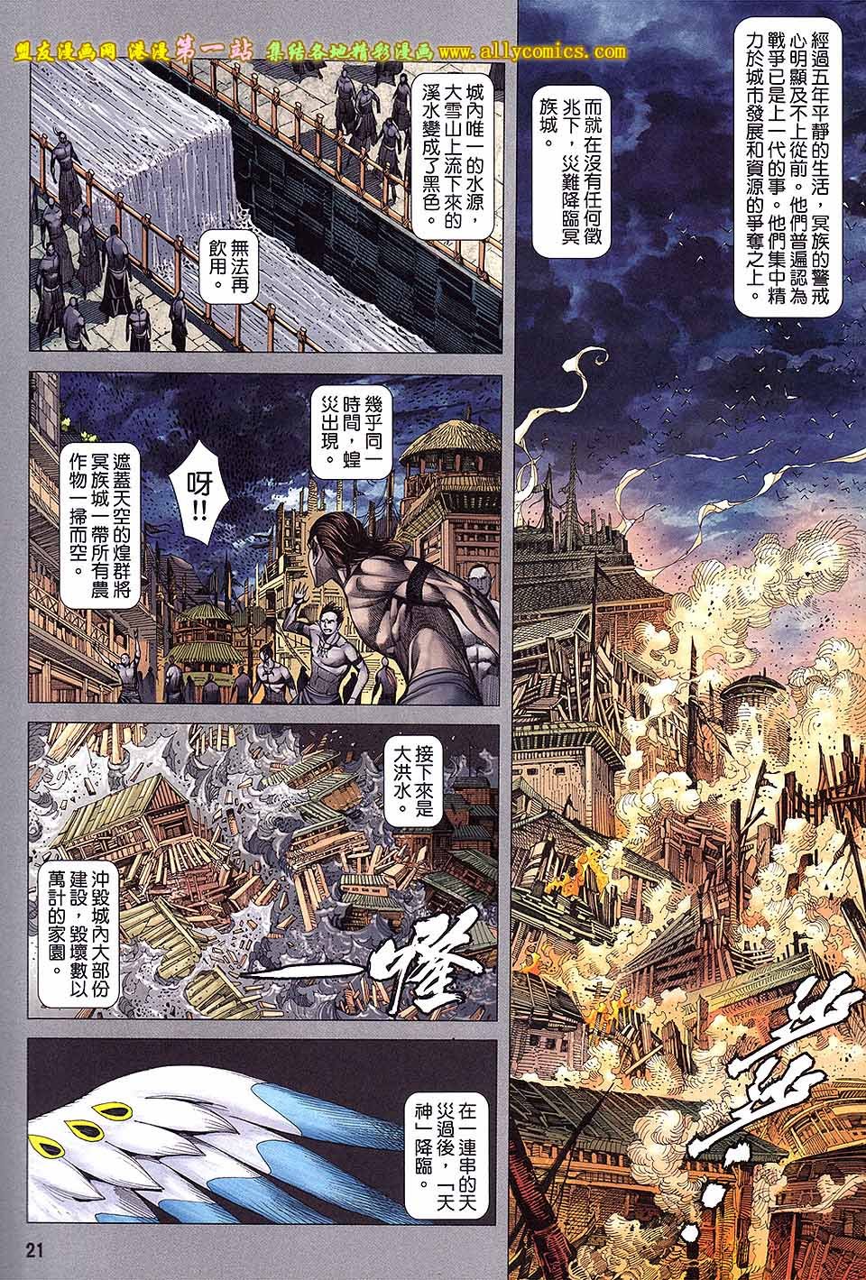 第41话