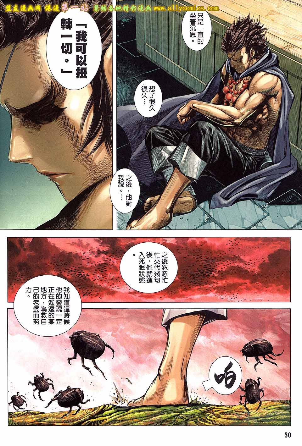 第41话