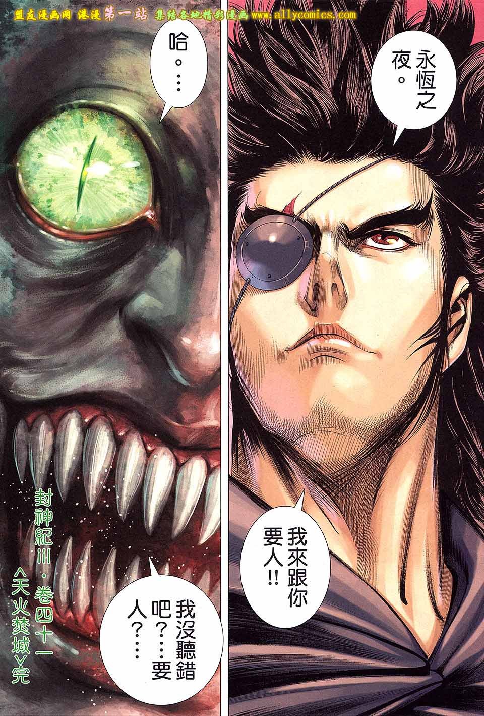 第41话