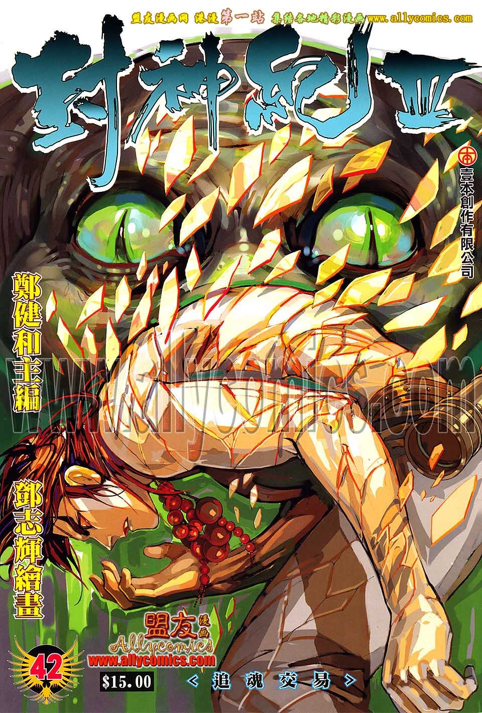 第42话