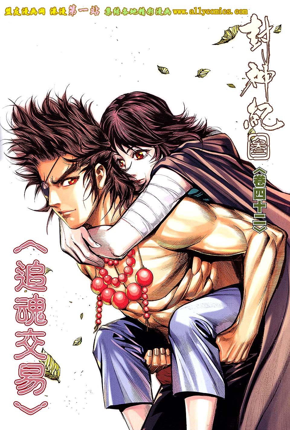 第42话
