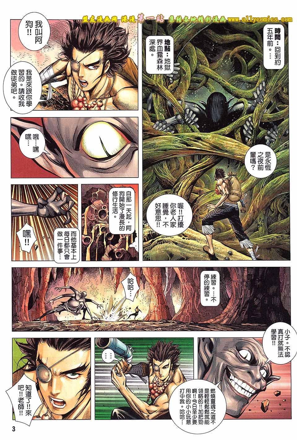 第42话