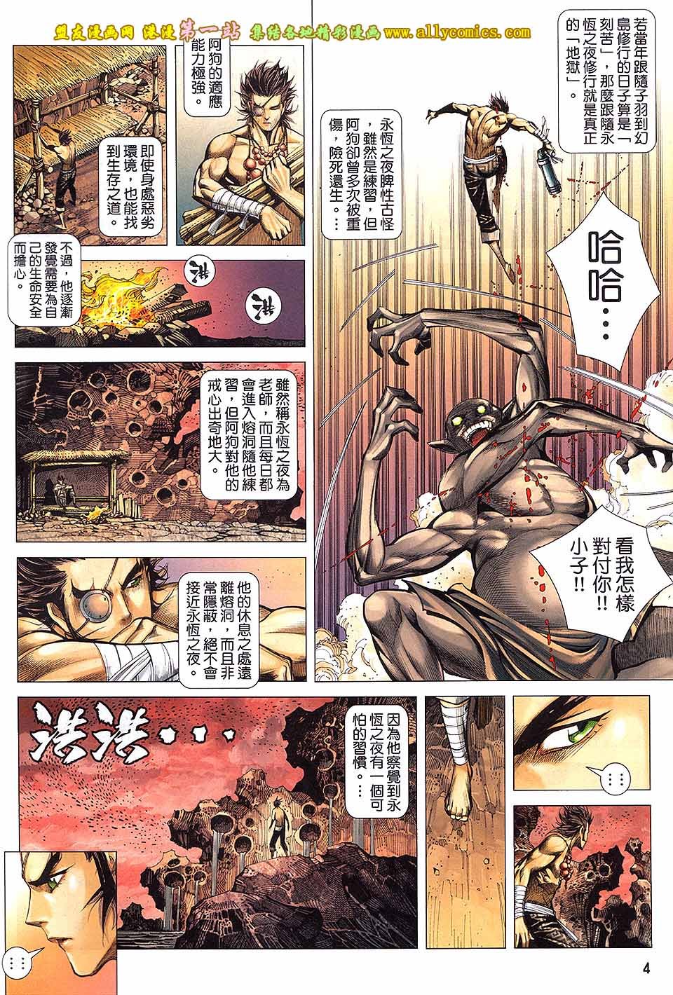第42话