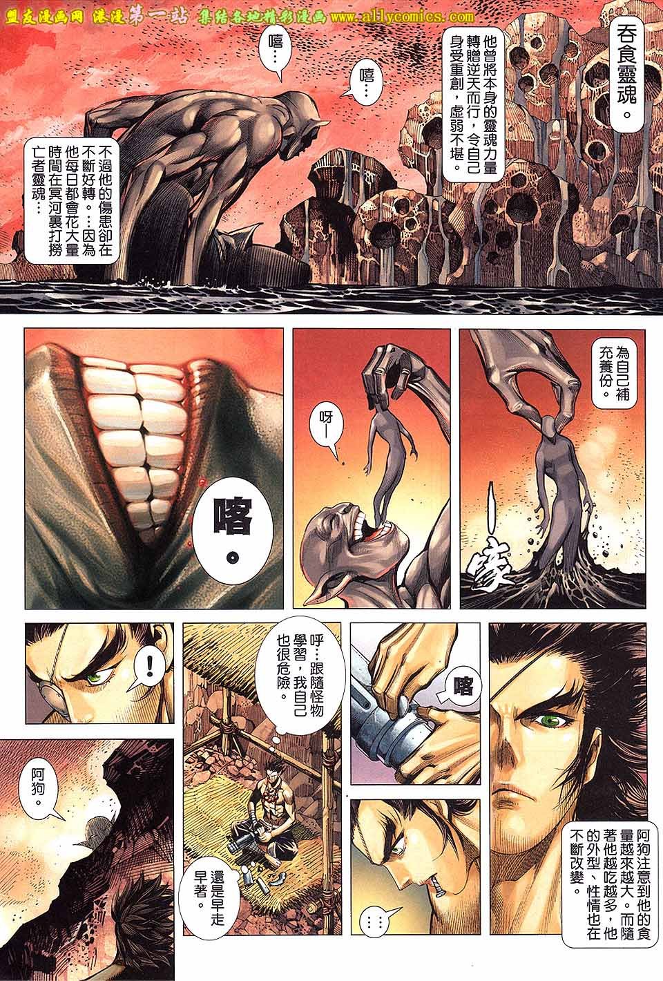 第42话