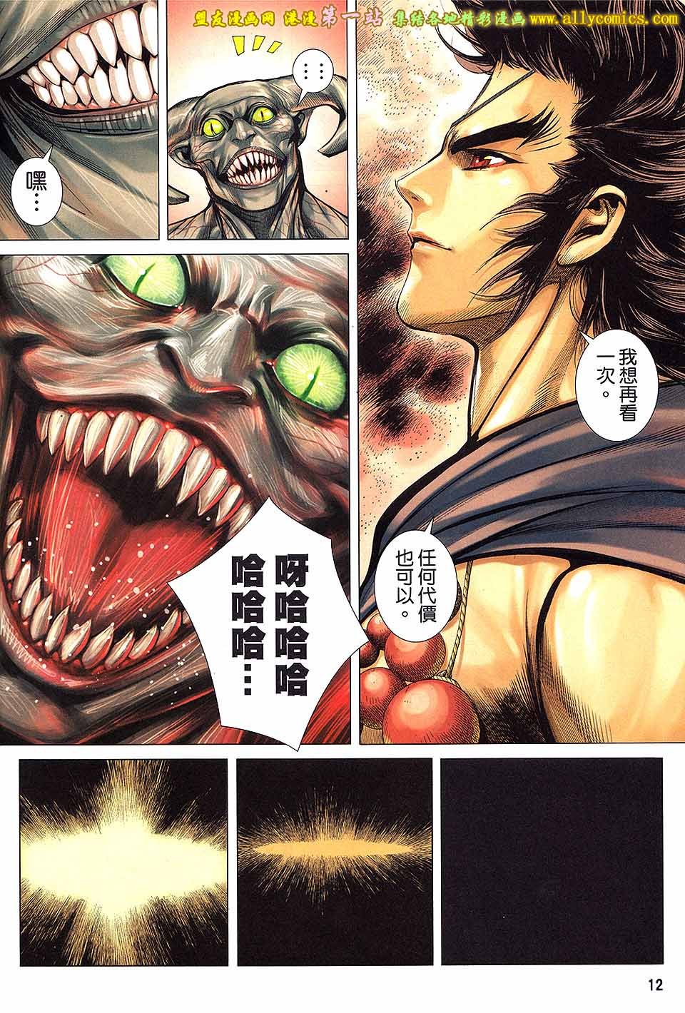 第42话