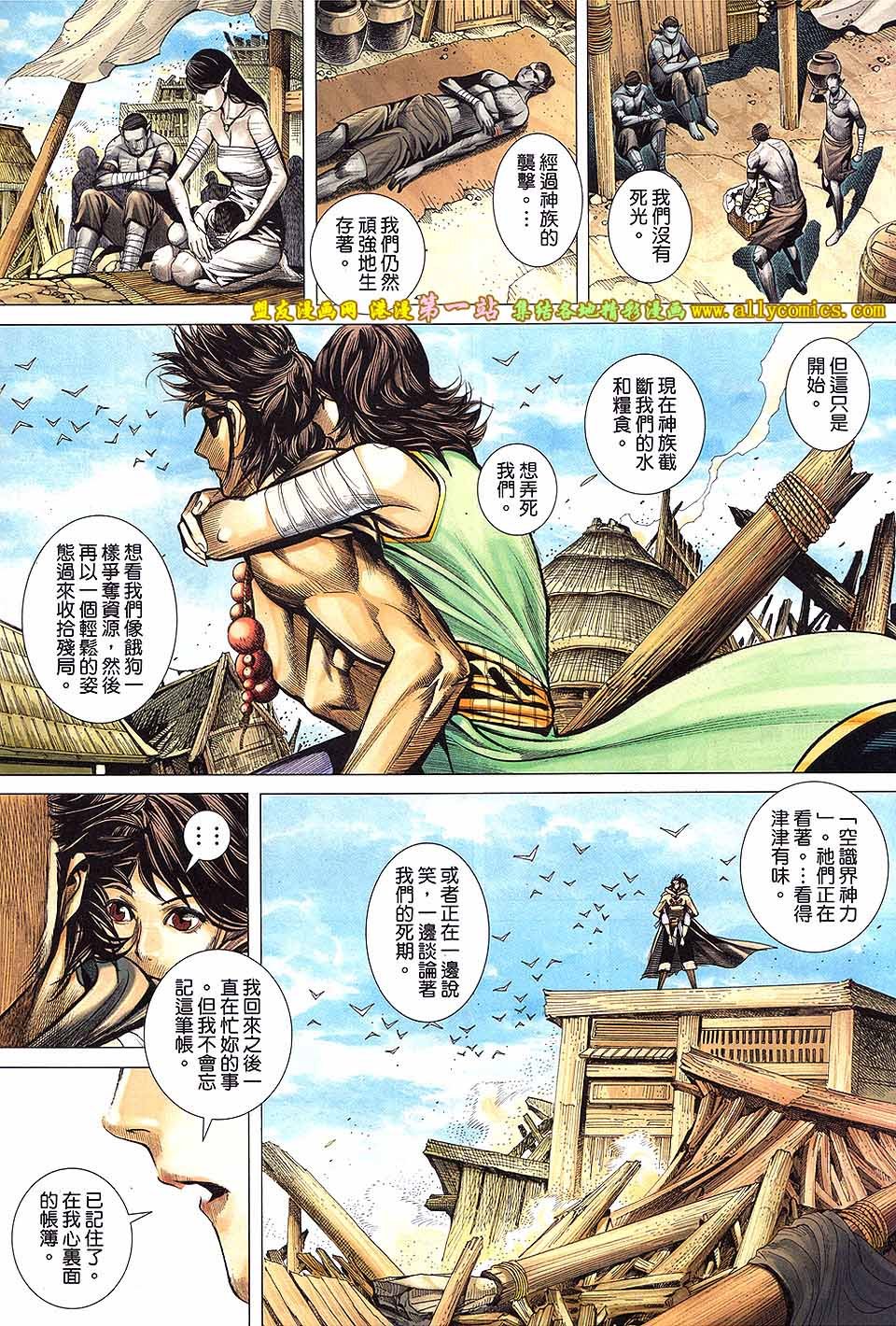 第42话