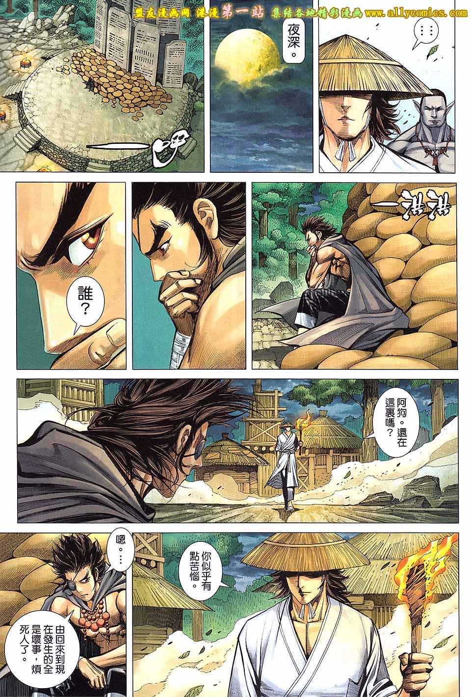 第42话