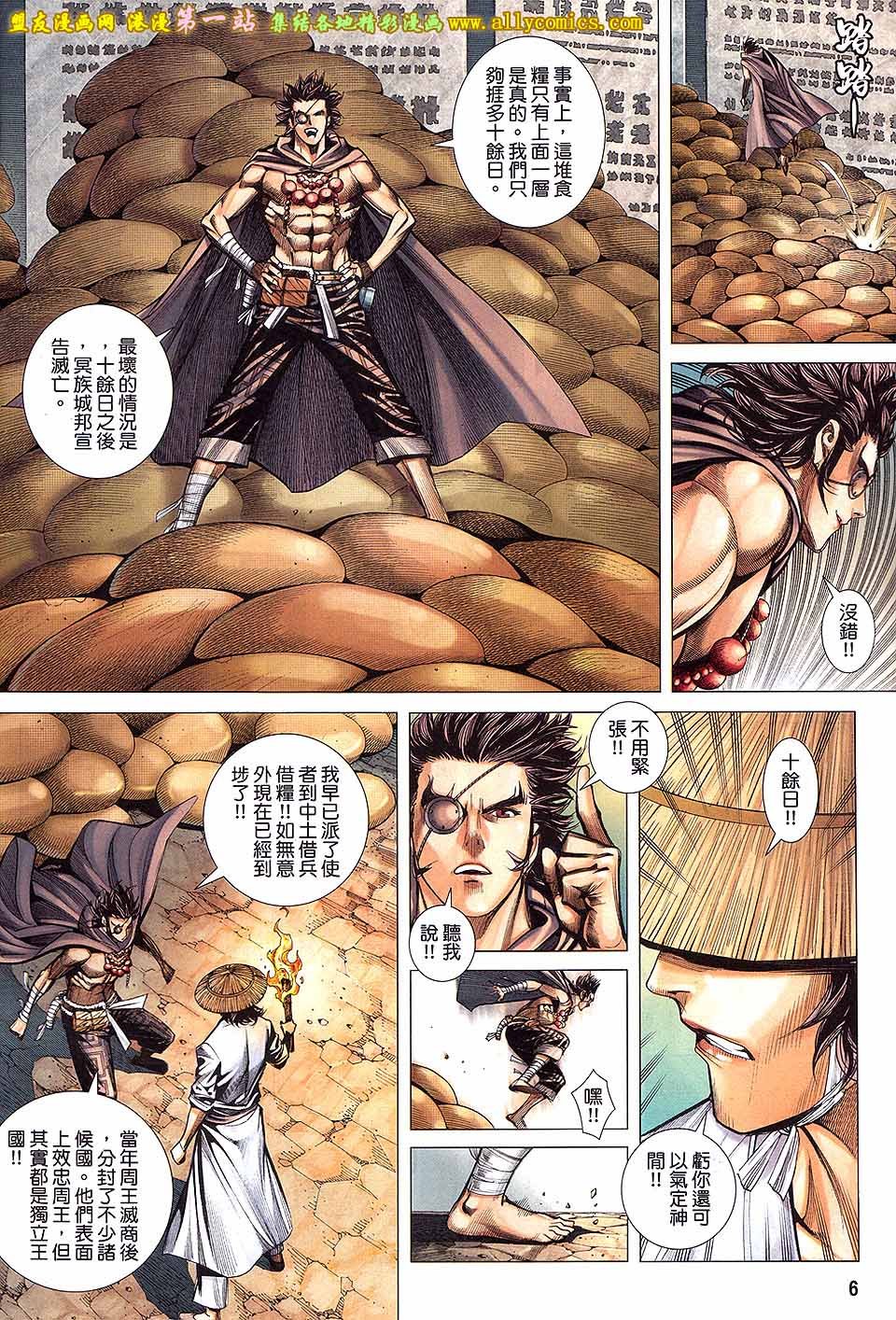 第43话