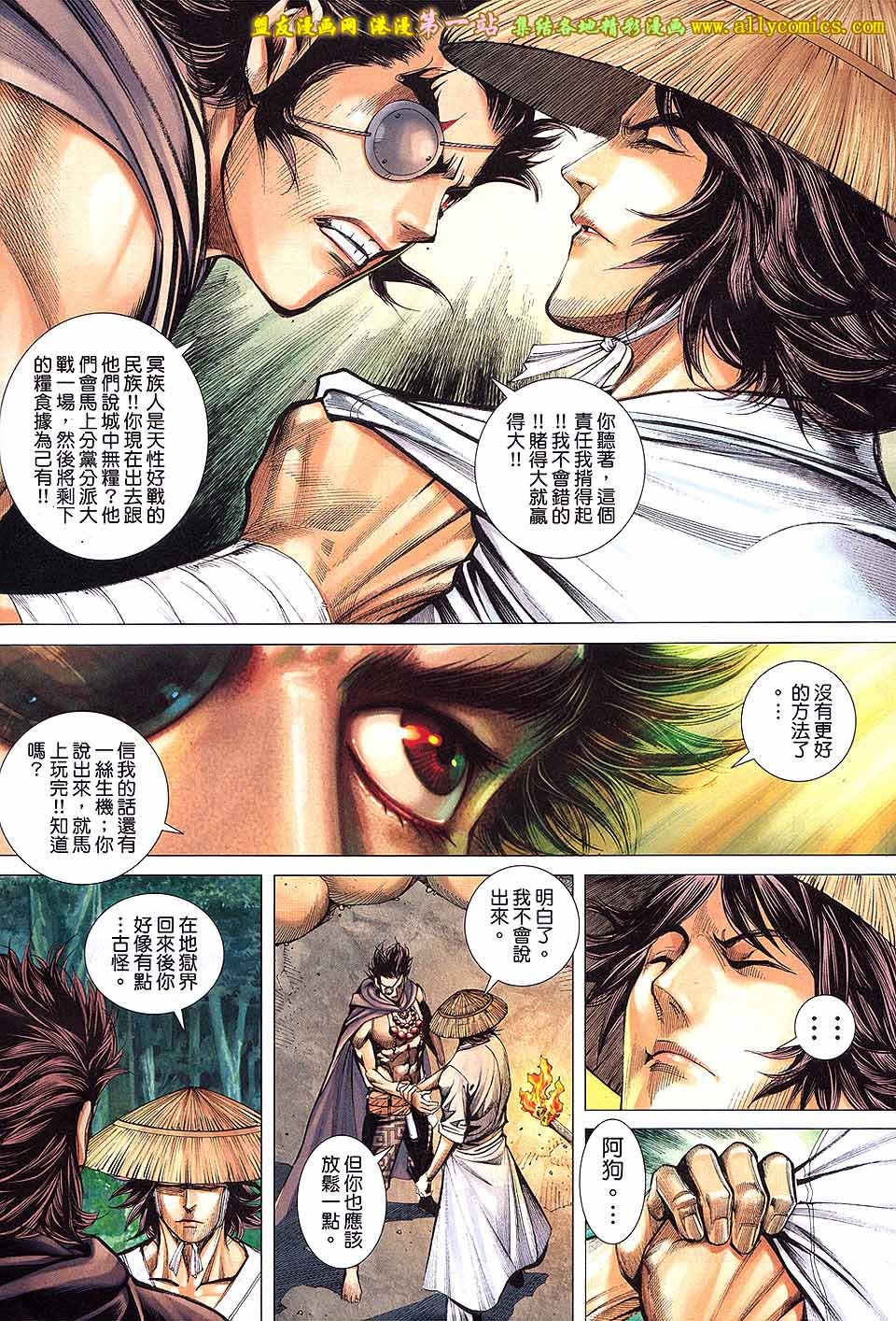 第43话
