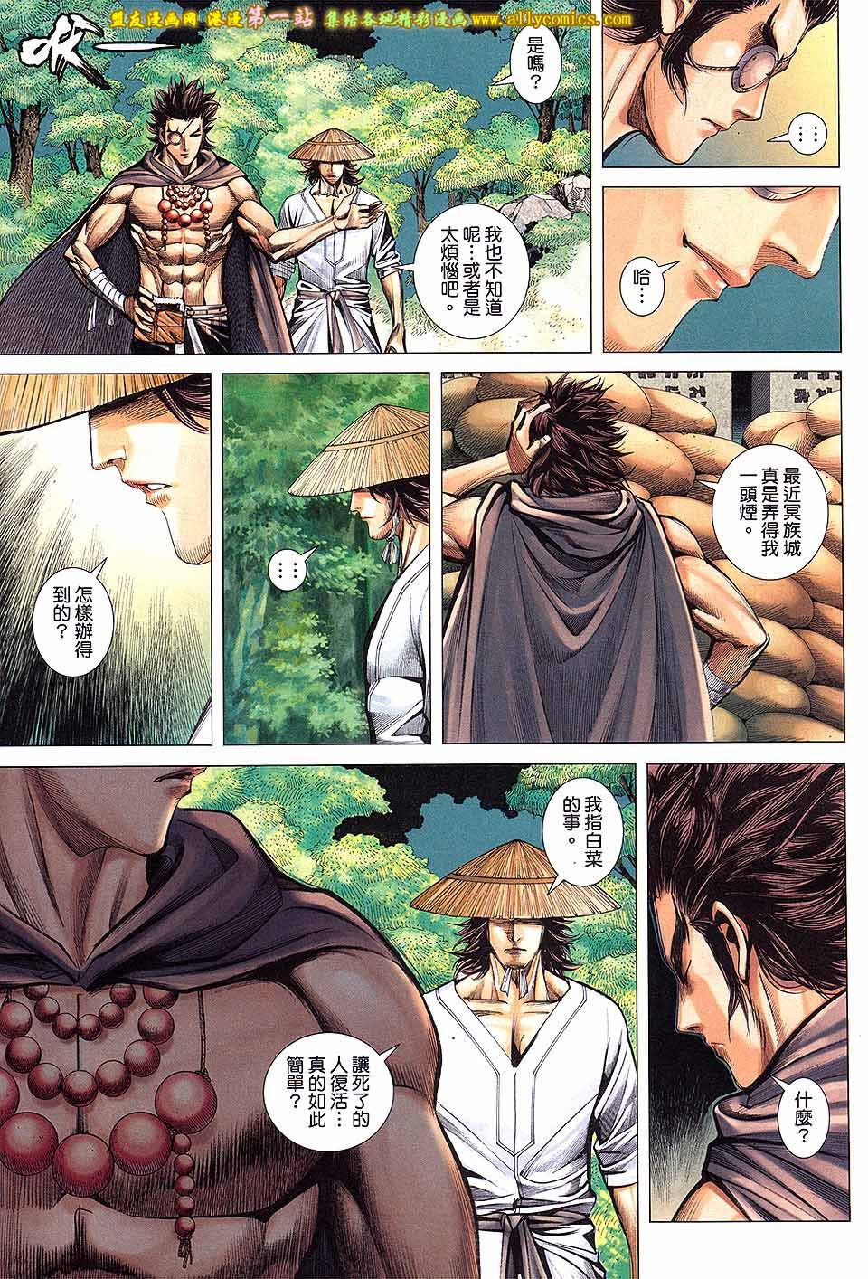 第43话