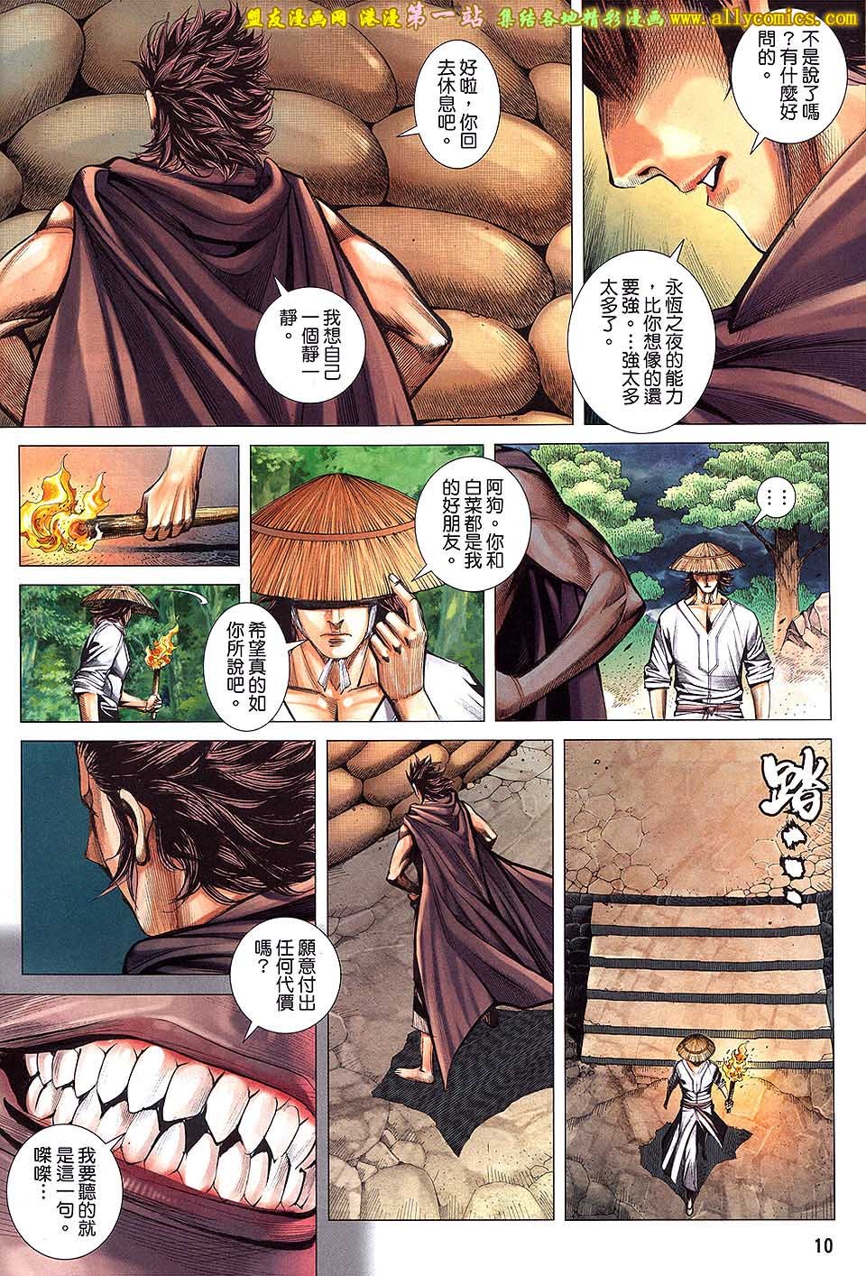 第43话