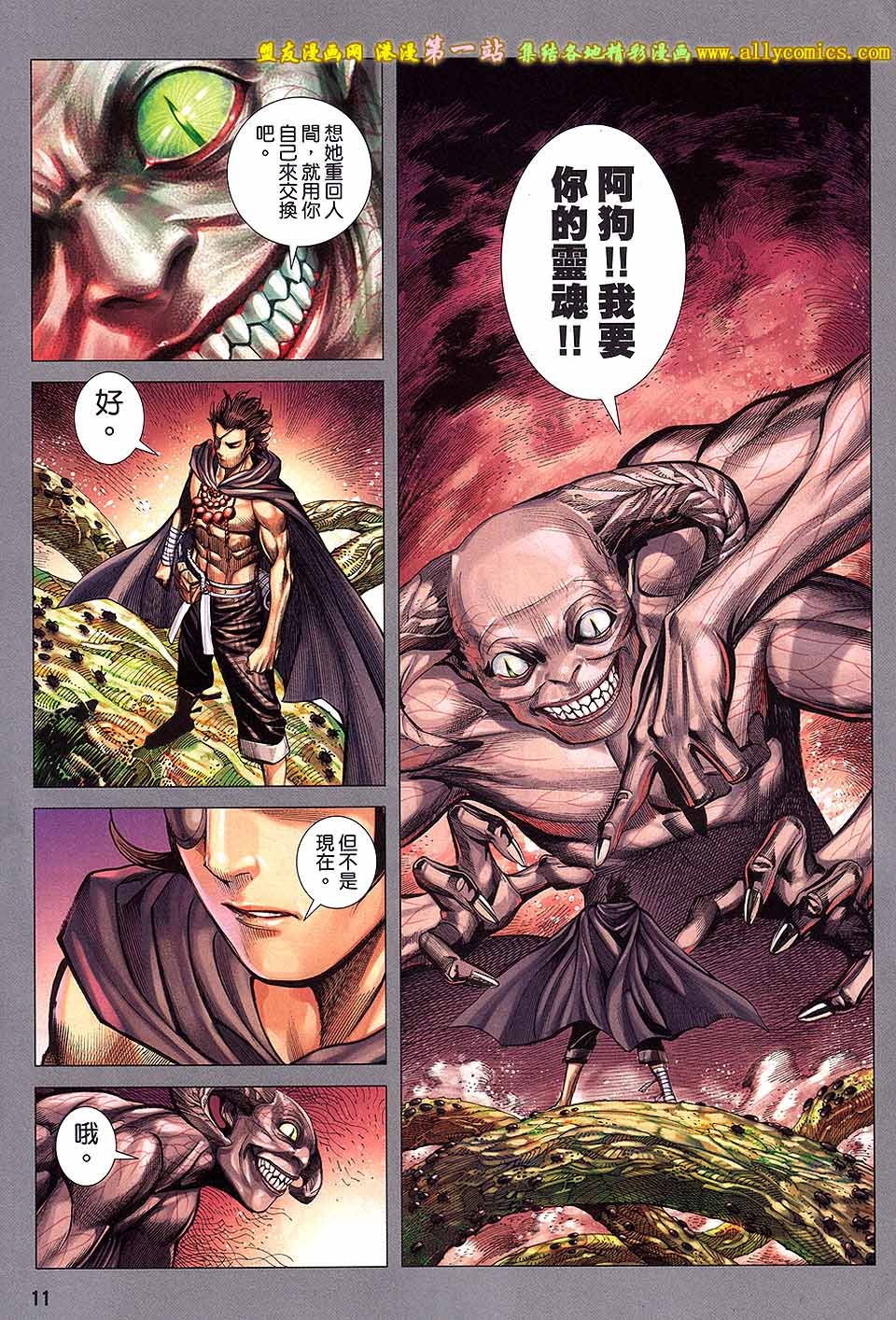 第43话