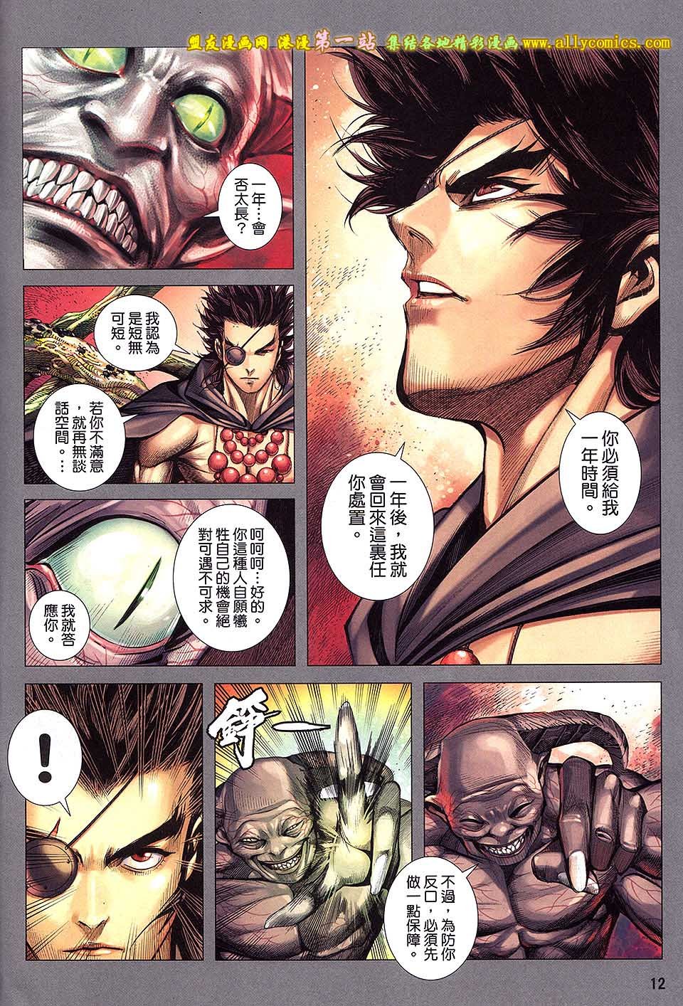 第43话
