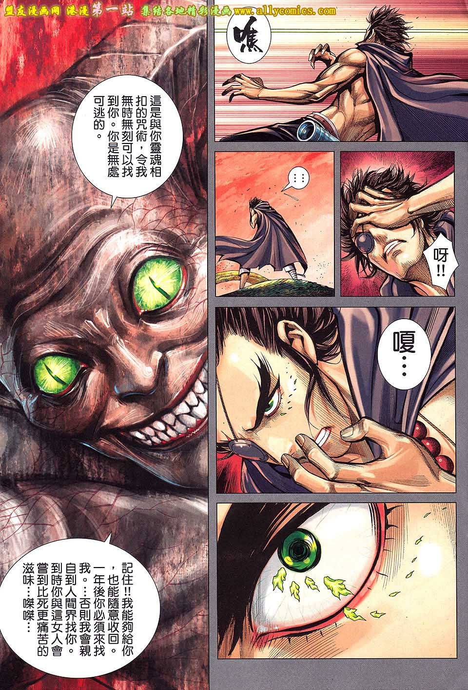 第43话