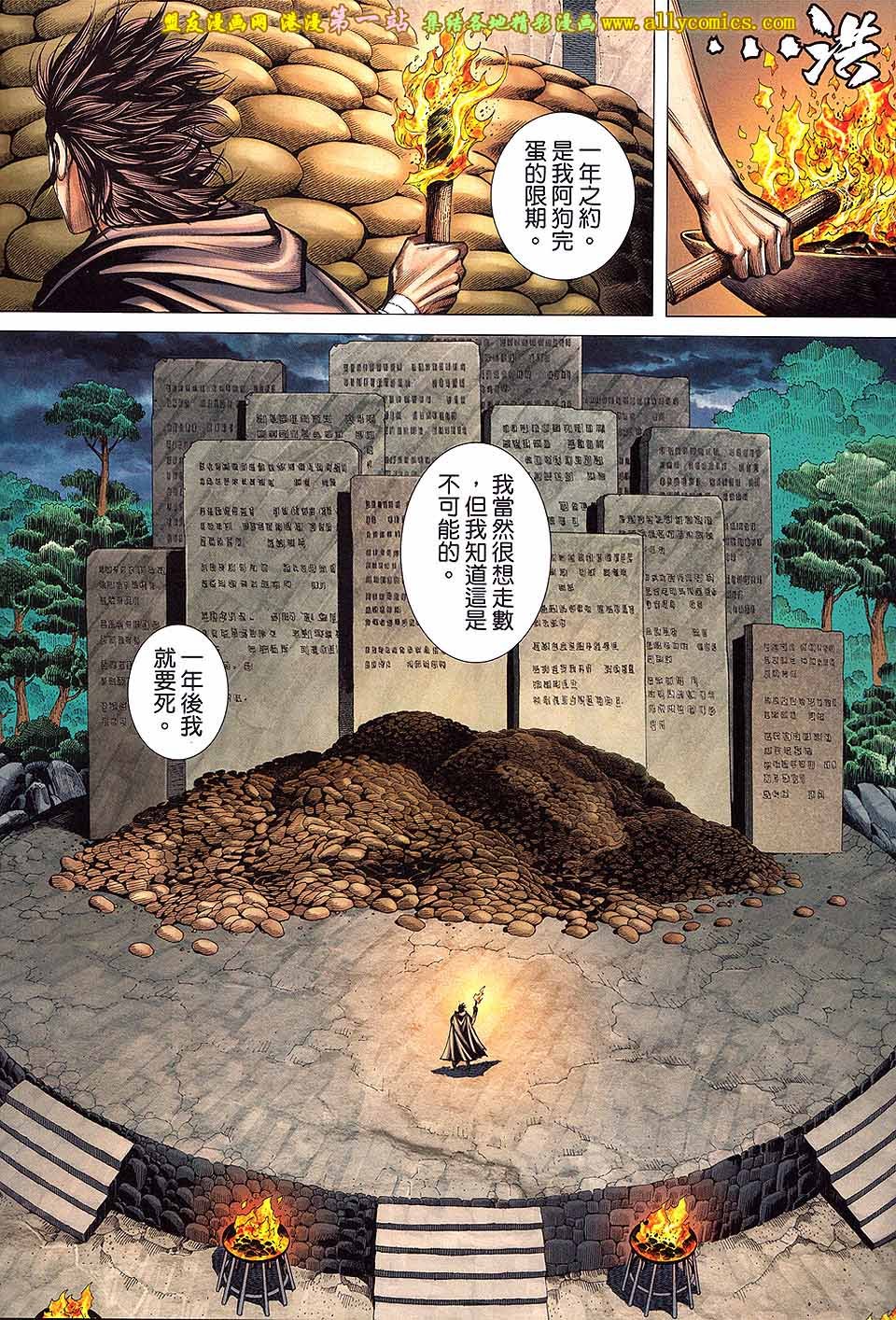 第43话