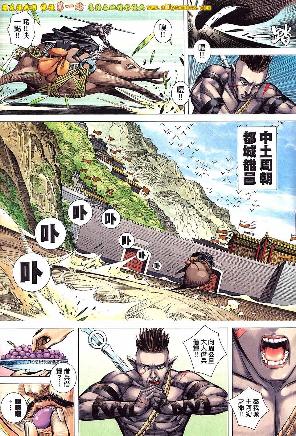 第43话