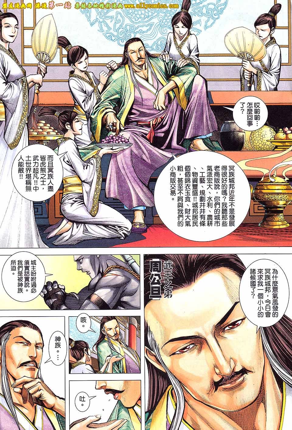 第43话