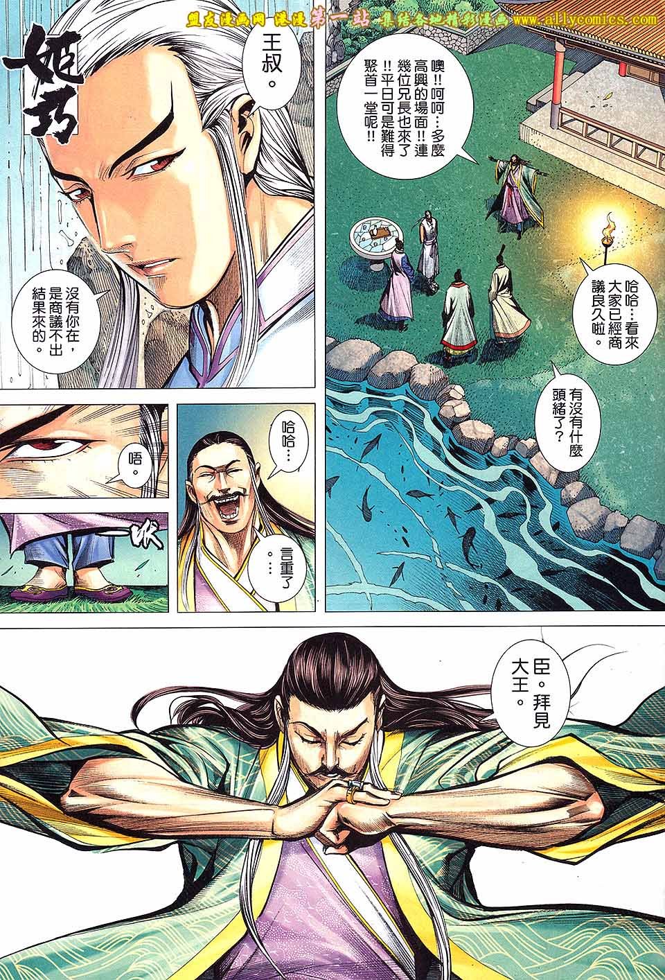 第43话