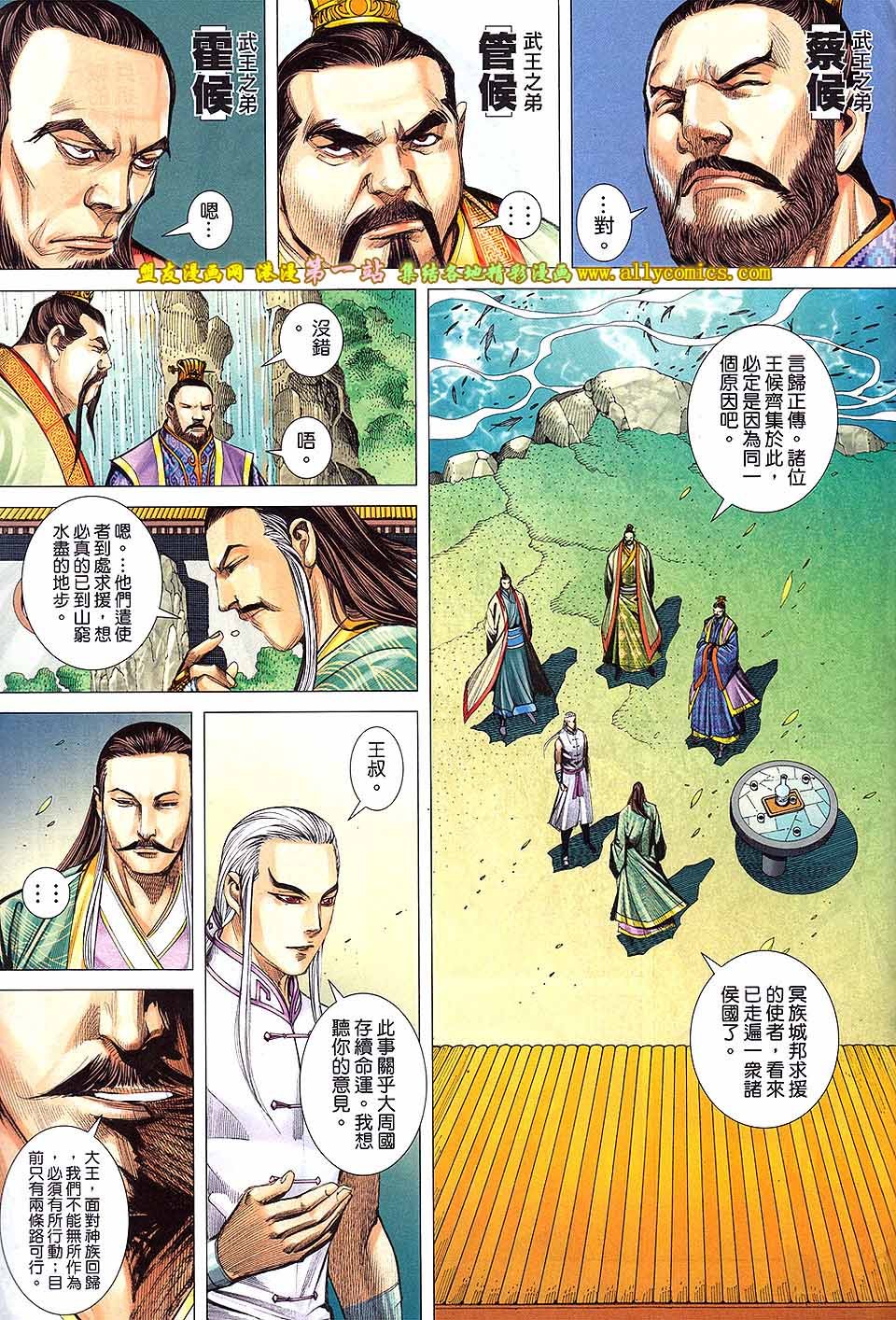 第43话