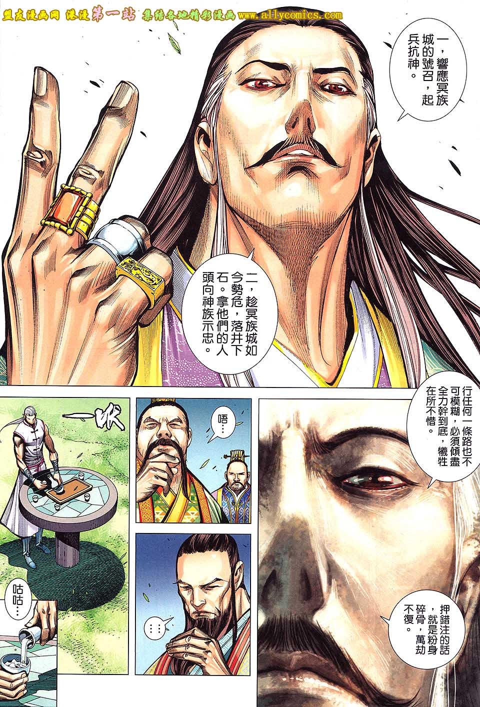 第43话