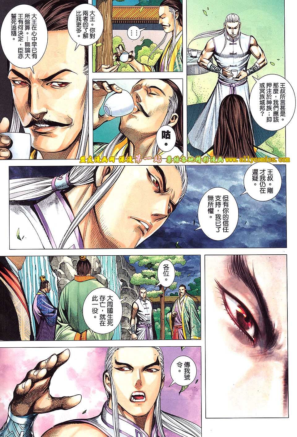 第43话