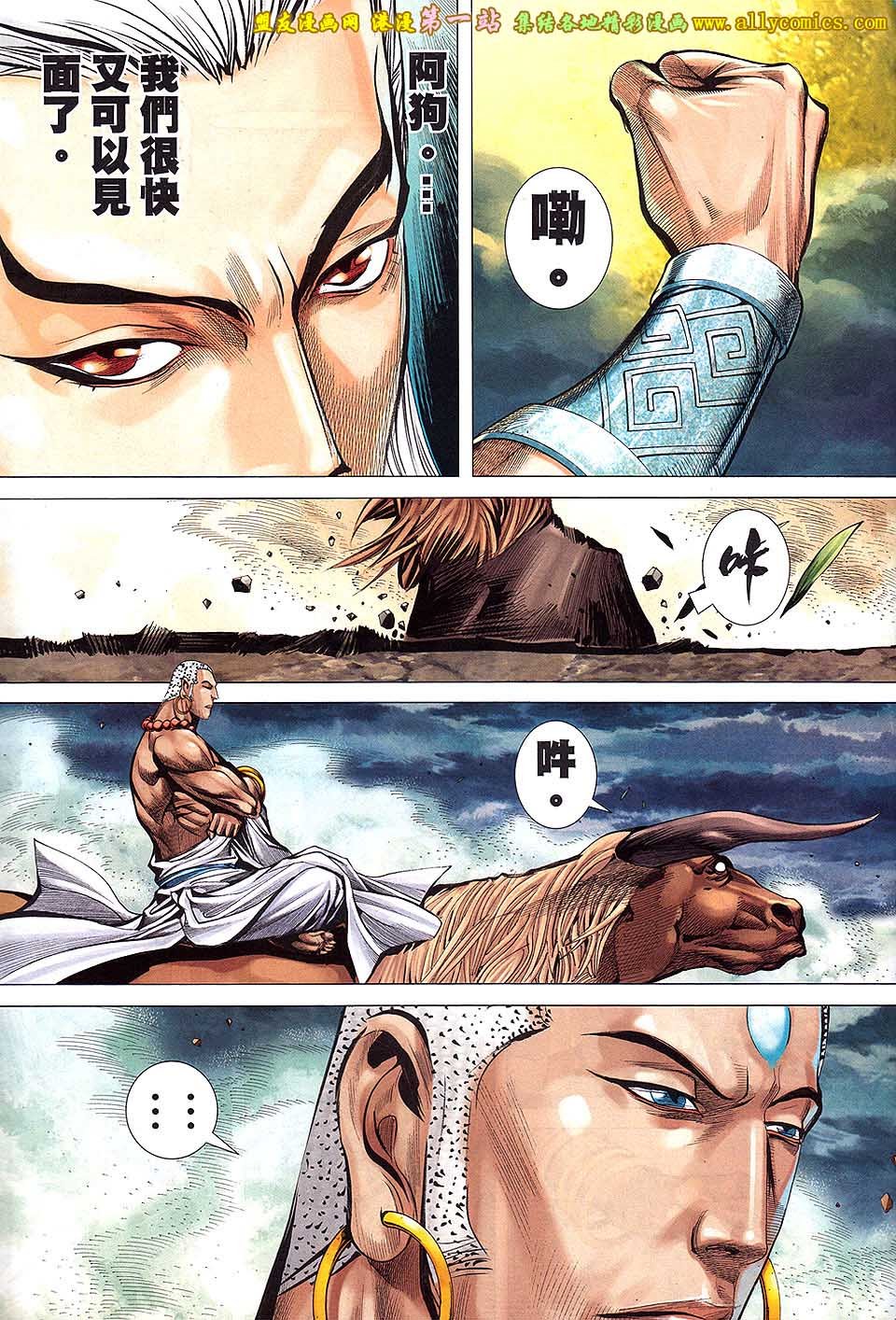 第43话