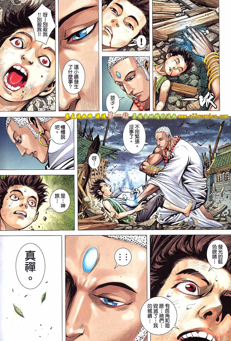 第43话