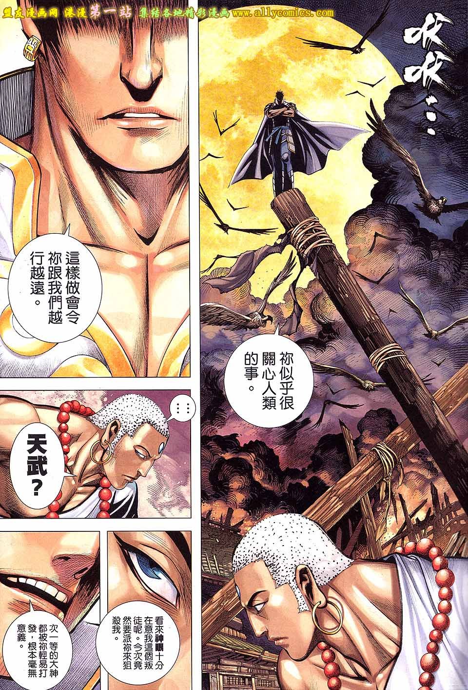 第43话