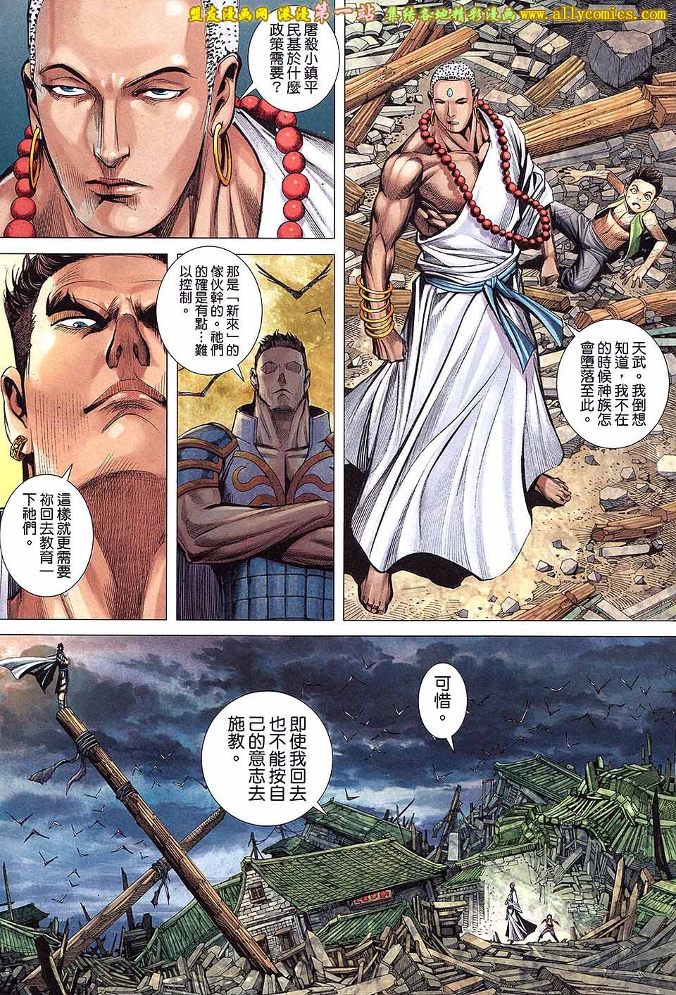 第43话
