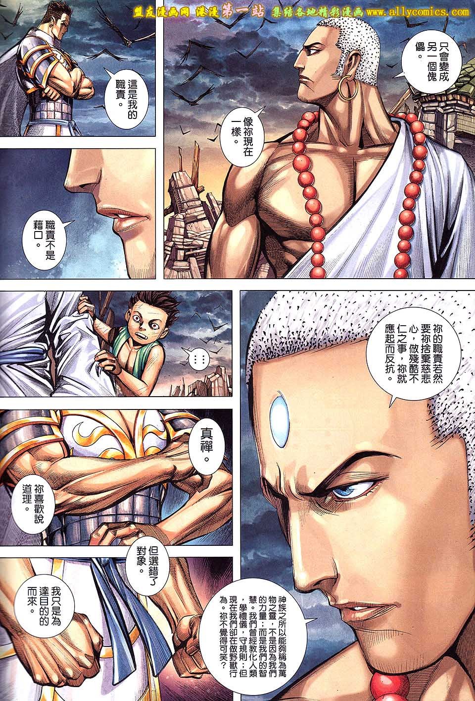 第43话