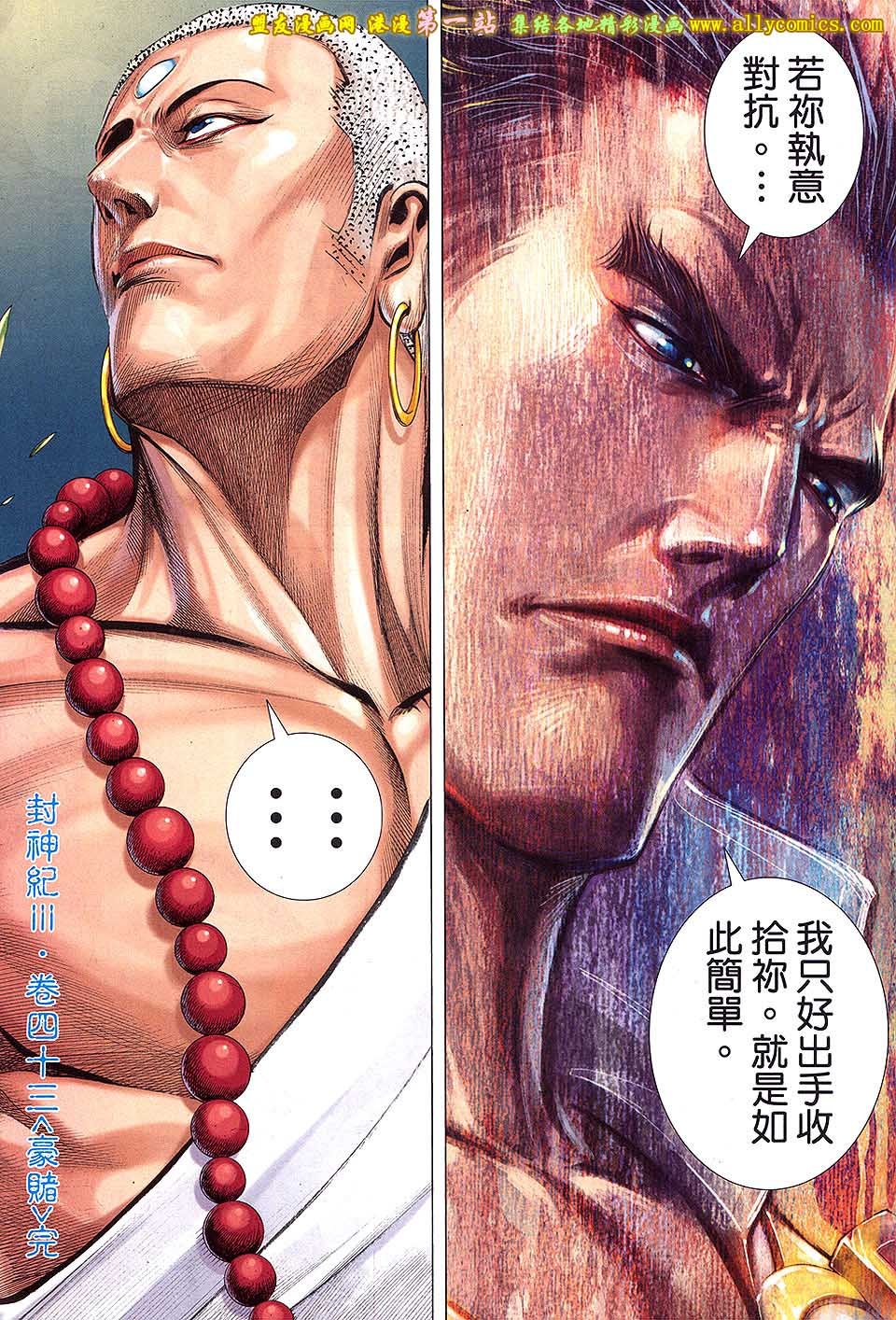 第43话