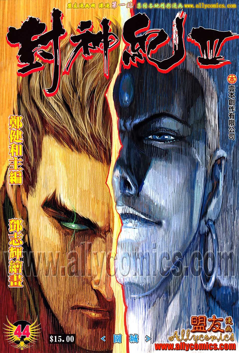 第44话