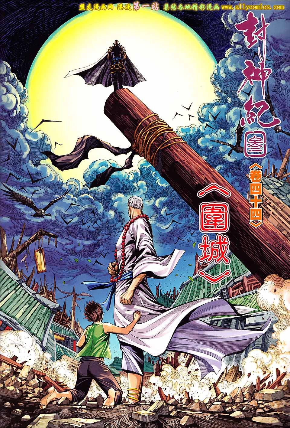 第44话