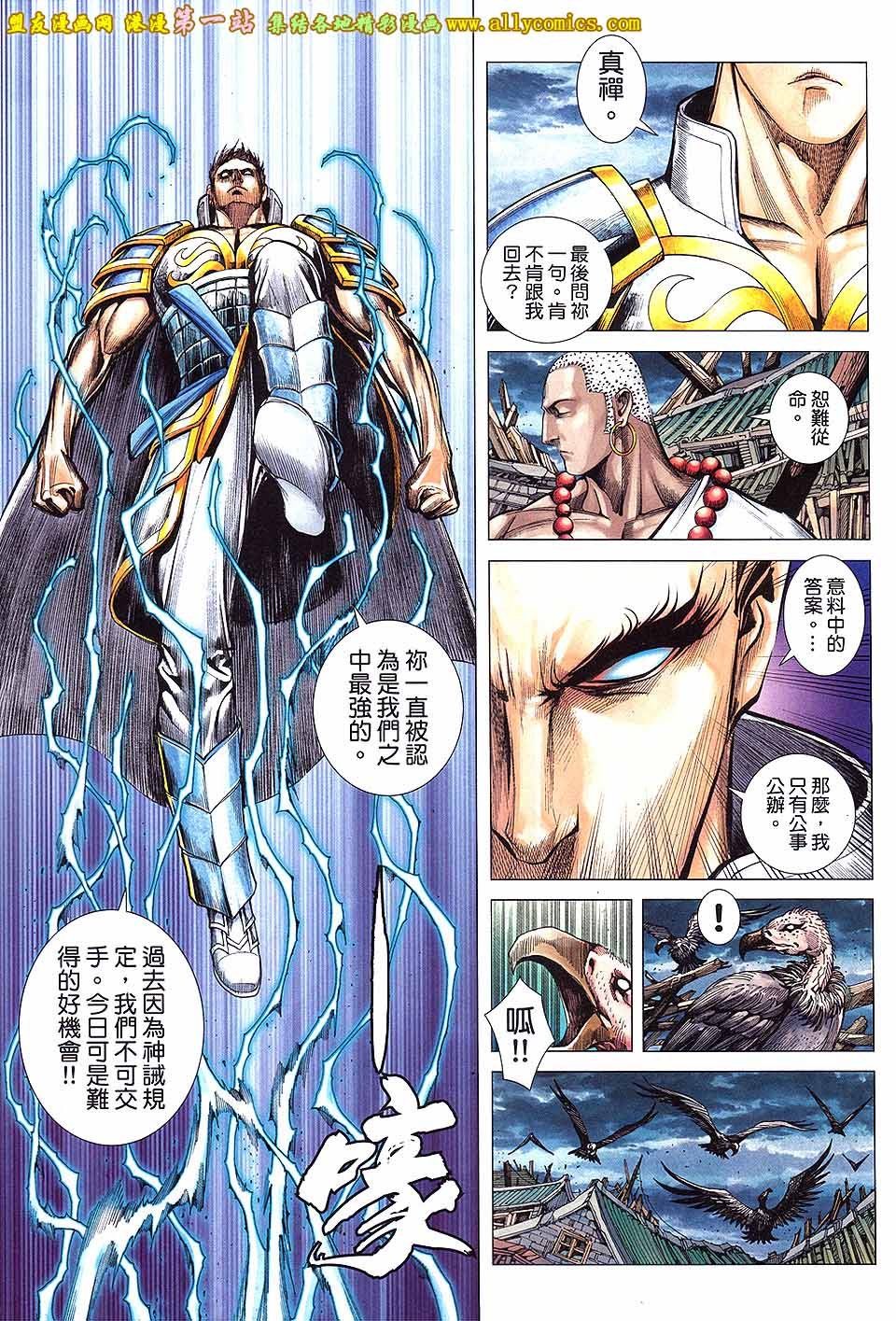 第44话