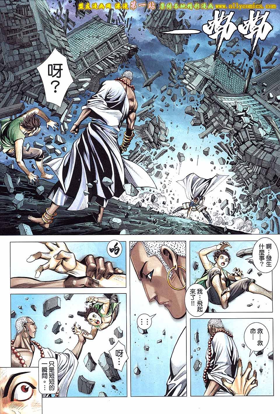 第44话