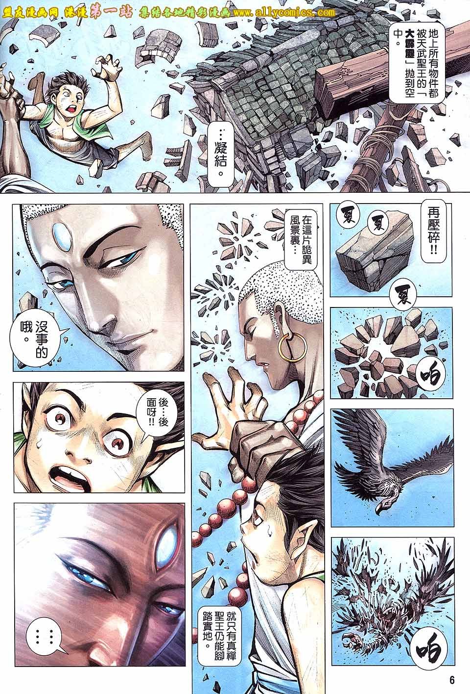 第44话