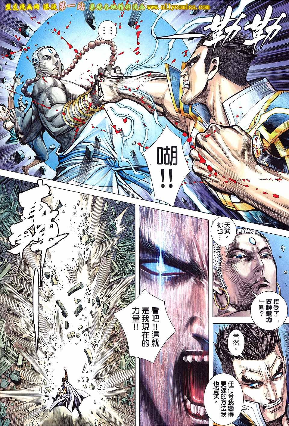 第44话